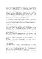 [글로벌전략] LG정보통신의 베트남진출-6