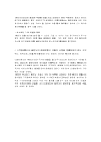 [글로벌전략] LG정보통신의 베트남진출-8