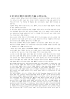 [글로벌전략] 대우전자 베트남법인의 시장제품전략-2