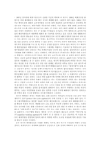 [글로벌전략] 대우전자 베트남법인의 시장제품전략-4