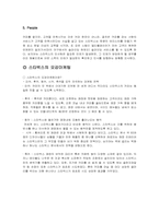 [마케팅] 스타벅스 환경분석 및 마케팅분석-9