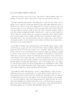 [마케팅] 프락심사 사례-2