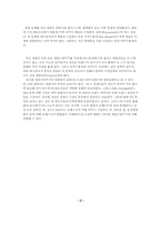 [마케팅] 프락심사 사례-3