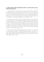 [마케팅] 프락심사 사례-4