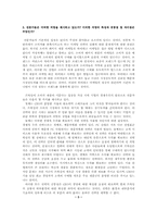 [마케팅] 프락심사 사례-5