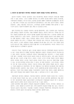 [마케팅] 프락심사 사례-6