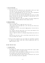 [마케팅] 현대자동차 중국시장 진출 마케팅분석-15
