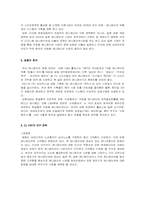 [마케팅] CJ엔터테인먼트 분석-3