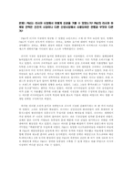 [마케팅] P&G 러시아시장공략 사례-1