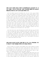 [마케팅] P&G 러시아시장공략 사례-2