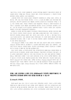 [마케팅] P&G 러시아시장공략 사례-3