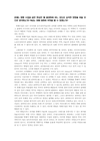 [마케팅] P&G 러시아시장공략 사례-5