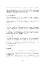 [마케팅분석] 네이버블로그 분석- 싸이월드블로그와 비교-2
