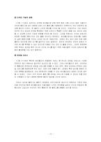 [마케팅분석] 네이버블로그 분석- 싸이월드블로그와 비교-15