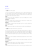 [마케팅성공사례] 렉서스 성공 사례-3