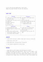 [마케팅성공사례] 렉서스 성공 사례-7