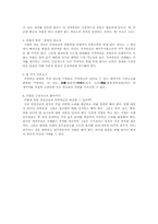 [마케팅전략논문요약] 고성장의 전략적 논리-2