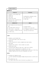 [사업계획서] 여성전용 호프 사업계획서-9
