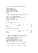 [설문지] 홍익대학교 재학생의 강의 평가제에 대한 의식 조사-3