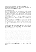 [해외시장진출] LG정보통신의 베트남진출 및 현지화 전략-2