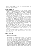 CJ 햇반 분석 레포트-2