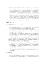 CJ 햇반 분석 레포트-3