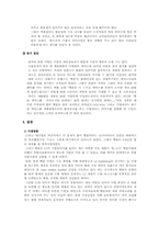 CJ 햇반 분석 레포트-4