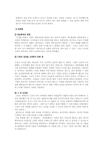 CJ 햇반 분석 레포트-5