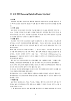 [국제경영] 삼성SDI 말레이시아(SEDM)의 현지화 및 인사관리-3