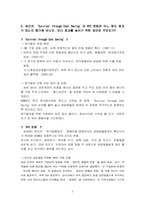 [국제경영] 삼성SDI 말레이시아(SEDM)의 현지화 및 인사관리-6