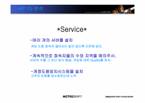 [국제경영] 액토즈소프트 중국진출 성공요인 및 나아갈 방향-20
