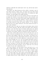 [국제경영사례] 농심신라면의 중국시장진출사례-8