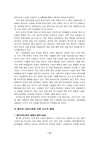 [국제경영사례] 농심신라면의 중국시장진출사례-10