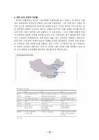 [국제경영사례] 농심신라면의 중국시장진출사례-18
