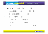 [마케팅] 기업은행분석-5