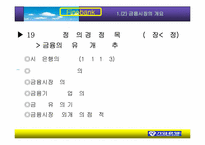 [마케팅] 기업은행분석-6
