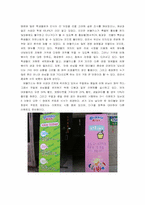 [마케팅] 대학교앞주점 버블키스 마케팅전략-5