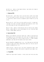 [마케팅] 대학교앞주점 버블키스 마케팅전략-7