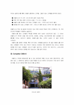 [마케팅] 대학교앞주점 버블키스 마케팅전략-9