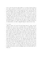 [마케팅] 대학교앞주점 버블키스 마케팅전략-13