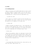 [마케팅] 대학교앞주점 버블키스 마케팅전략-14