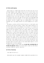 [마케팅] 대학교앞주점 버블키스 마케팅전략-15