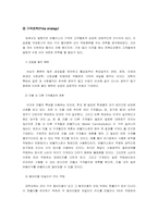 [마케팅] 대학교앞주점 버블키스 마케팅전략-18