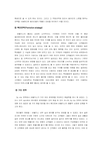 [마케팅] 대학교앞주점 버블키스 마케팅전략-19