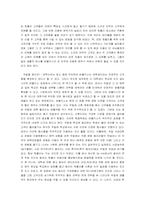 [마케팅] 대학교앞주점 버블키스 마케팅전략-20