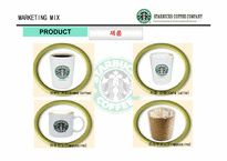 [마케팅] 스타벅스 `STARBUCKS`의 마케팅사례분석-13