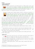 [마케팅전략] 김치냉장고 `딤채` 마케팅강화전략-3