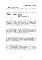 [마케팅전략] 제일모직의 마케팅전략분석-13