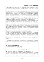 [마케팅전략] 제일모직의 마케팅전략분석-14