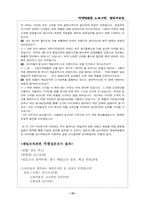 [마케팅전략] 제일모직의 마케팅전략분석-15